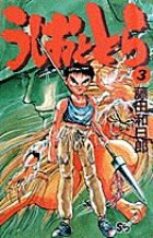 符法師マンダラ伝 カラス 1 小学館