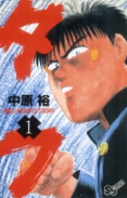1と2 1~最新巻 [マーケットプレイス コミックセット] | 吉田 窓