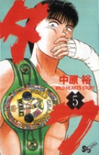 タフ 5