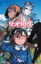 リンドバーグ ３