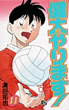 健太やります！ 26 | 書籍 | 小学館