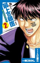 君と悪いことがしたい　1巻　イラストペーパー 君と悪いことがしたい」扉ページ - 脇役女子×悪役男子の青春ラブ