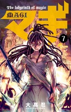 マギ ７