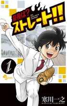 市場クロガネは稼ぎたい コミック 1-10巻セット (裏少年サンデーコミックス) Amazon.co.jp: 市場クロガネは稼ぎたい (1) (少年サンデー