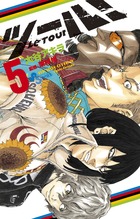 ツール！ ５