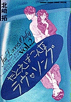 たとえばこんなラヴ・ソング 2 | 書籍 | 小学館