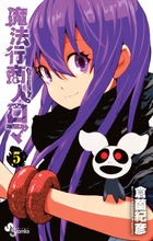 魔法行商人ロマ 5