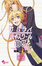 サーフサイド ハイスクール 3 | 書籍 | 小学館