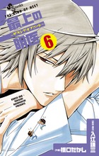最上の明医～ザ・キング・オブ・ニート～ 6 | 書籍 | 小学館