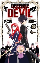 ＤＥＦＥＮＳＥ　ＤＥＶＩＬ １０