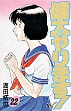 健太やります！ 26 | 書籍 | 小学館