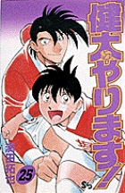 健太やります！ 26 | 書籍 | 小学館