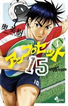 アップセット１５ ４