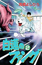 ふしぎ遊戯 外伝 1 | 書籍 | 小学館