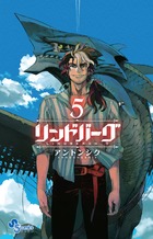 リンドバーグ ５