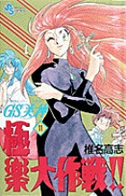 姫ギャル パラダイス 6 小学館