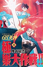 GS美神 極楽大作戦 Amazon.co.jp: GS美神 極楽大作戦！！ 水迷宮の少女！！ GS美神