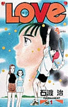 LOVe (ラブ) 1 | 書籍 | 小学館