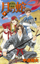 忍者武芸帳 影丸伝 16 | 書籍 | 小学館