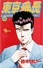 鈴木けい一 | 著者 | 小学館