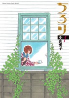 ちろり １