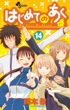 死神坊ちゃんと黒メイド 14 | 書籍 | 小学館