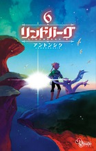 リンドバーグ ６