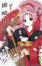 ひらかわあや | 著者 | 小学館