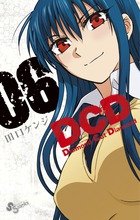 ＤＣＤ　Ｄｉａｍｏｎｄ　Ｃｕｔ　Ｄｉａｍｏｎｄ ６