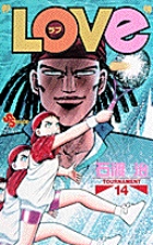 LOVe　(ラブ) 14