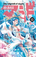 マギ １３