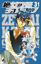 あおざくら 防衛大学校物語 31 | 書籍 | 小学館