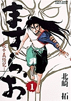 烈火の炎 7 | 書籍 | 小学館