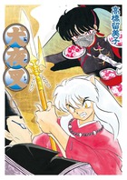 犬夜叉 ワイド版 6 | 書籍 | 小学館