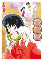 犬夜叉　ワイド版 ７