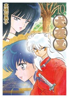 犬夜叉　ワイド版コミック（DVD付）&小説&原画集 セール 登場から人気沸騰】 公式 犬夜叉 シュリンク付 未開封品
