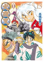 犬夜叉 ワイド版 | 書籍 | 小学館