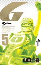 Ｇ ５
