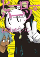 ヒーローハーツ ２