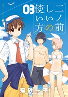 二ノ前しいの使い方 ３ 書籍 小学館
