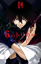 からくりサーカス 完全版 ２６ | 書籍 | 小学館