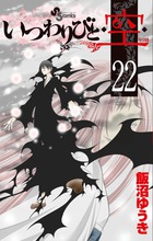 いつわりびと◆空◆ ２２