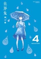岡部 閏 著者 小学館