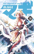 マギ 37 | 書籍 | 小学館