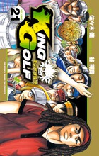 ＫＩＮＧ　ＧＯＬＦ ２１