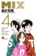 ＭＩＸ ４