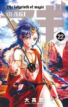 マギ ２２