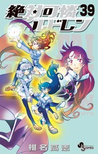 The Unlimited 兵部京介 ６ 小学館