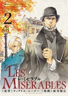 LES MISERABLES 8 | 書籍 | 小学館
