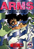 Arms 小学館